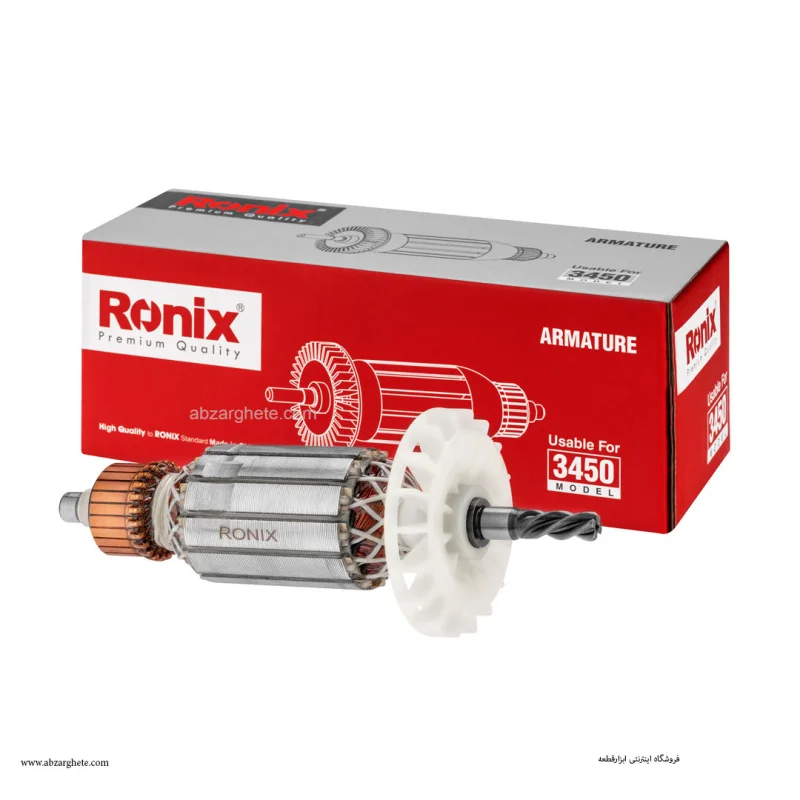 آرميچر دريل 3450 توسن برند رونیکس ronix - تصویر 2