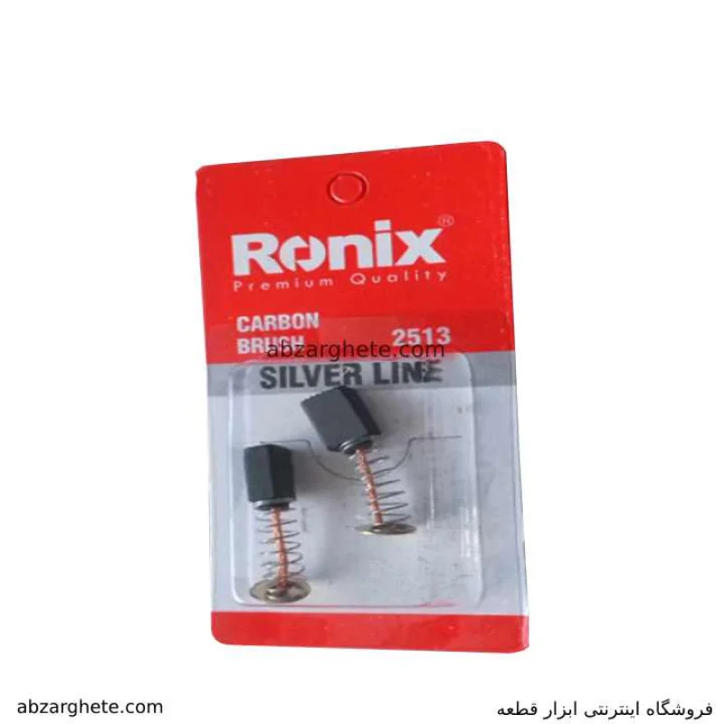 ذغال پیج گوشتی برقی 2513 برند رونیکس
