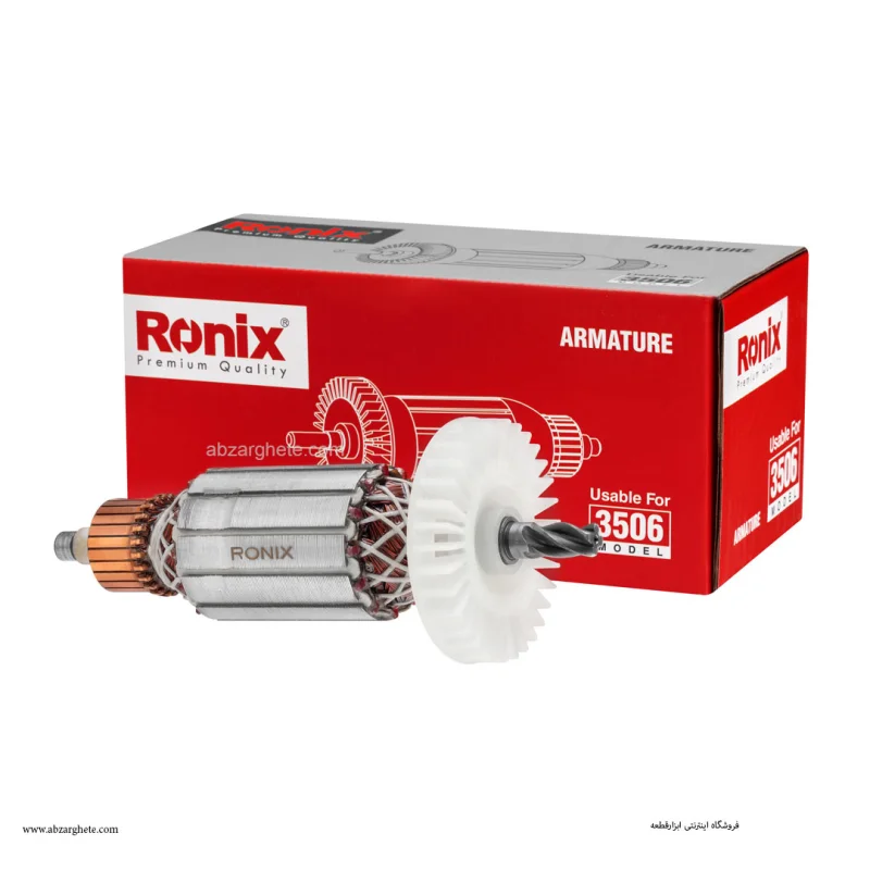 آرميچر دريل ۳۵۰۶ توسن برند رونیکس ronix - تصویر 2
