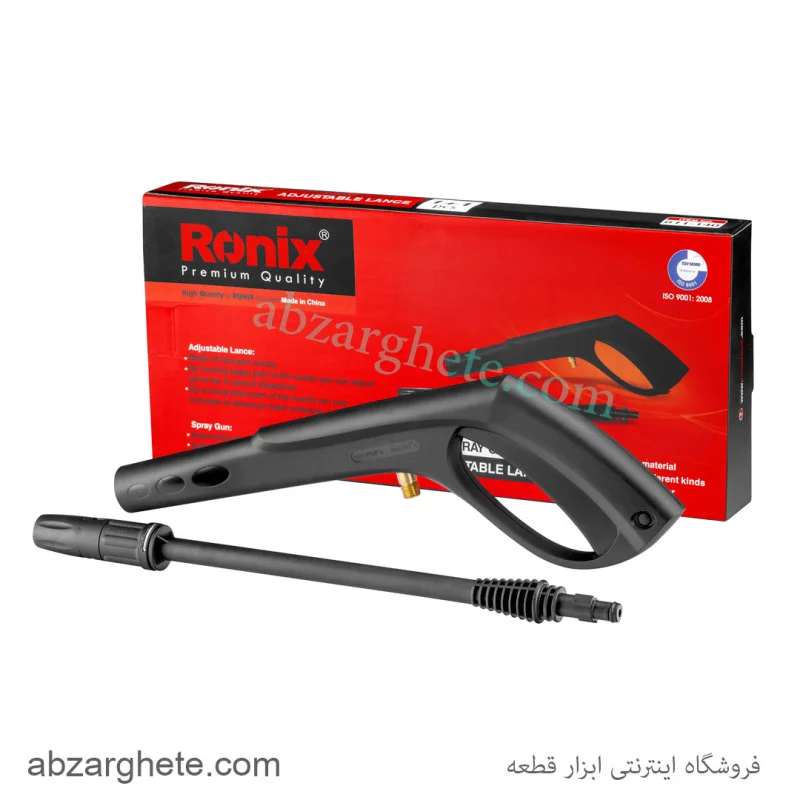 تفنگ و لانس قابل تنظیم کارواش {ست} برند رونیکس - تصویر 2