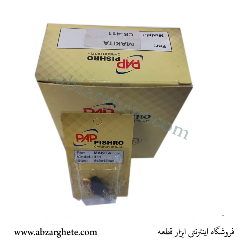 ذغال مینی ماكيتا ۴۱۱ – فنردار  – ابعاد ۶*۱۶*۲۳ – برند پی ای پی - تصویر 2