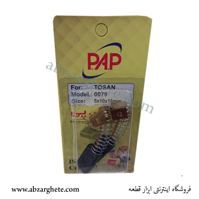 ‌ذغال دریل ۰۰۷۹ توسن برند پی ای پی