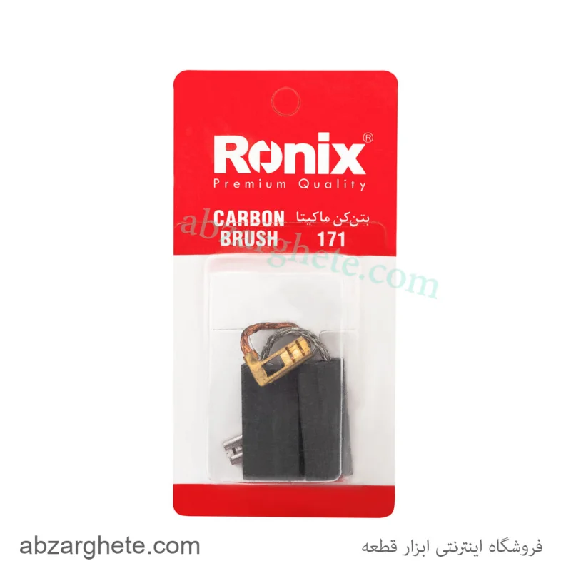 ذغال بتن کن 171 طرح ماکیتا برند رونیکس - تصویر 2
