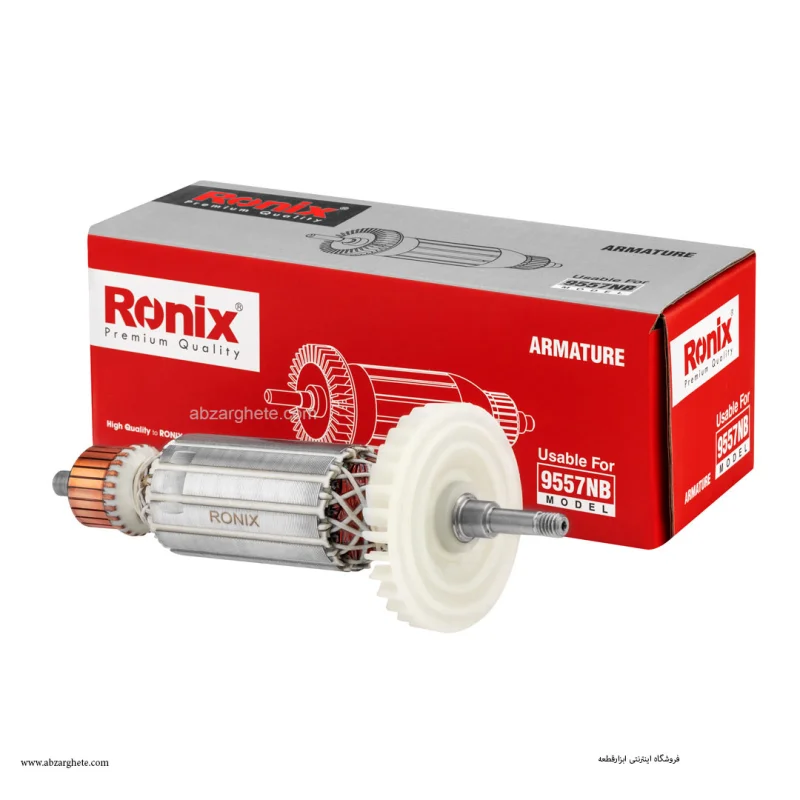 آرميچر ميني ۹۵۵۷ طرح ماکيتا برند رونیکس ronix - تصویر 2