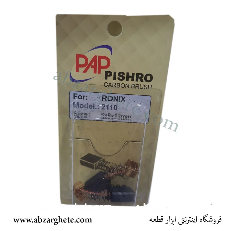 ذغال دریل رونیکس ۲۱۱۰ – فنردار – ابعاد – برند پی ای پی