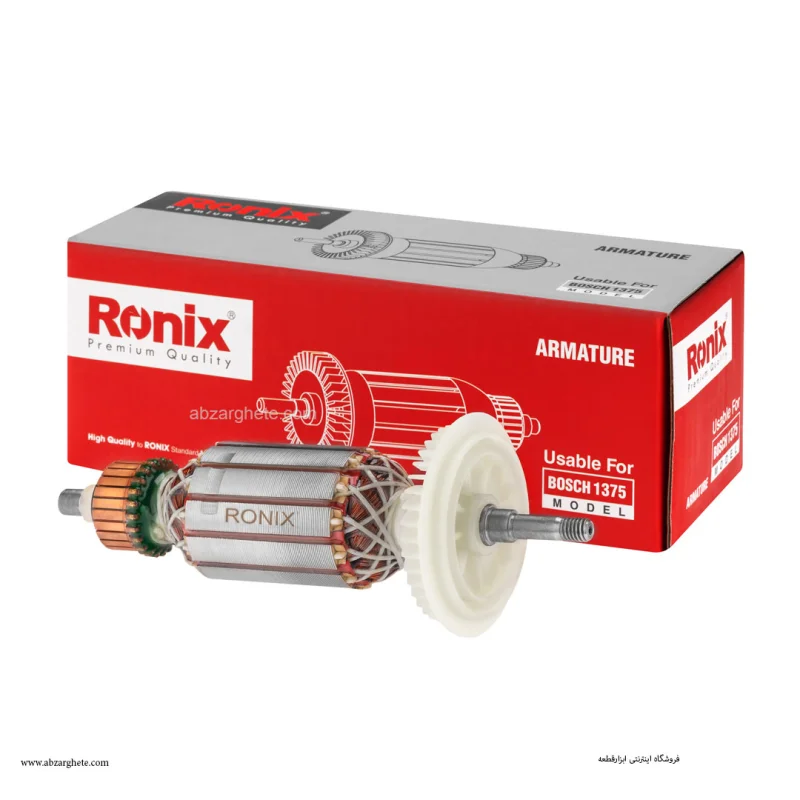 آرميچر ميني ۱۳۷۵ طرح بوش برند رونیکس ronix - تصویر 2