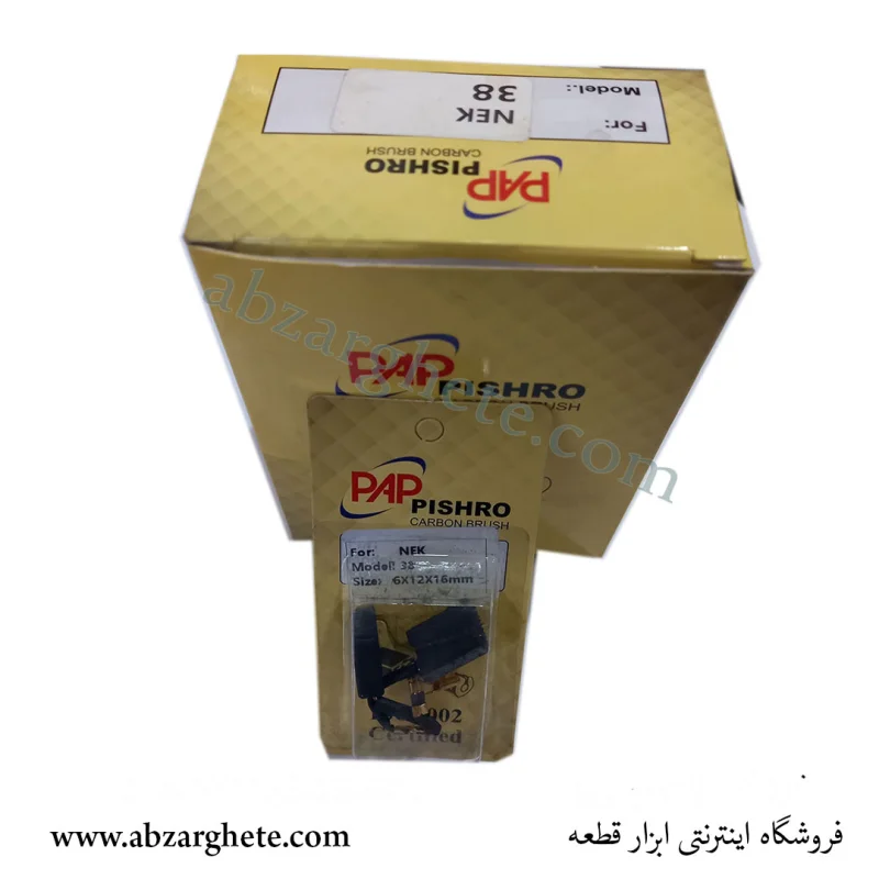 ذغال بتن كن نك ۳۸ – بدون فیوز  – ابعاد  – برند پی ای پی - تصویر 2