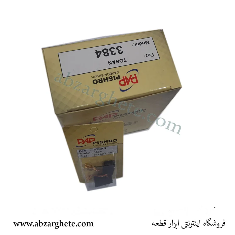 ذغال مینی توسن ۳۳۸۴ – بدون فیوز  – ابعاد  – برند پی ای پی - تصویر 2