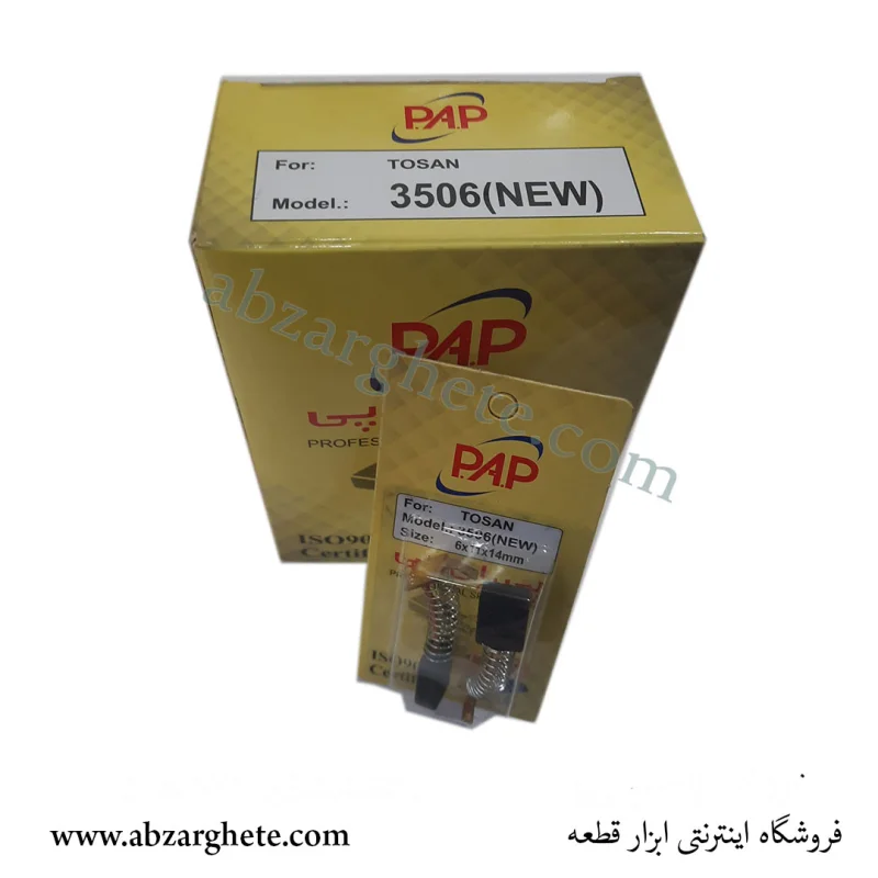 ذغال دریل توسن ۳۵۰۶ جديد – فنردار  – ابعاد  – برند پی ای پی - تصویر 2