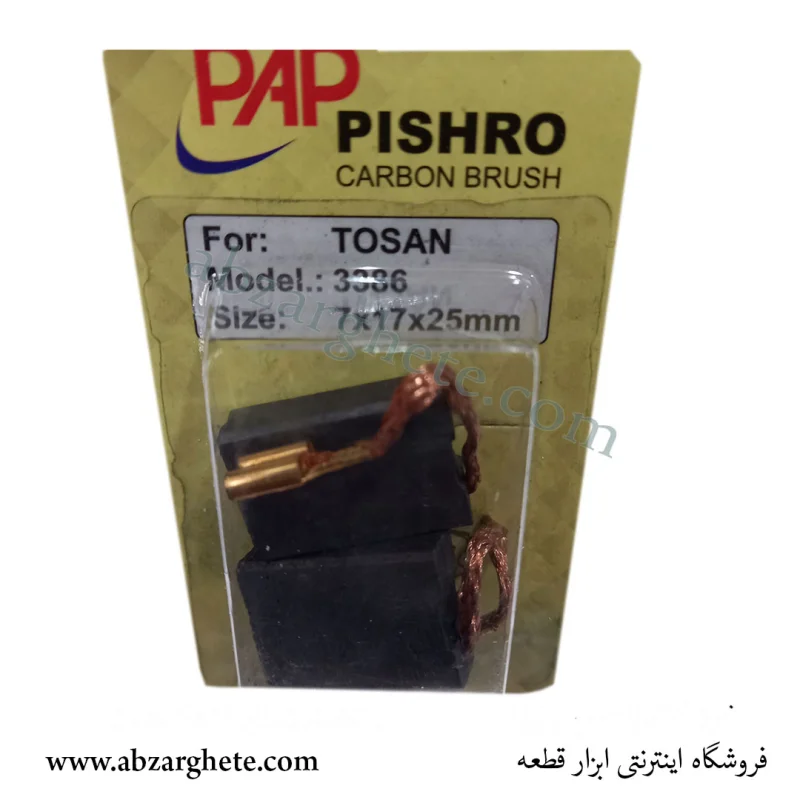 ذغال سنگ توسن ۳۳۸۶ – بدون فیوز  – ابعاد  – برند پی ای پی