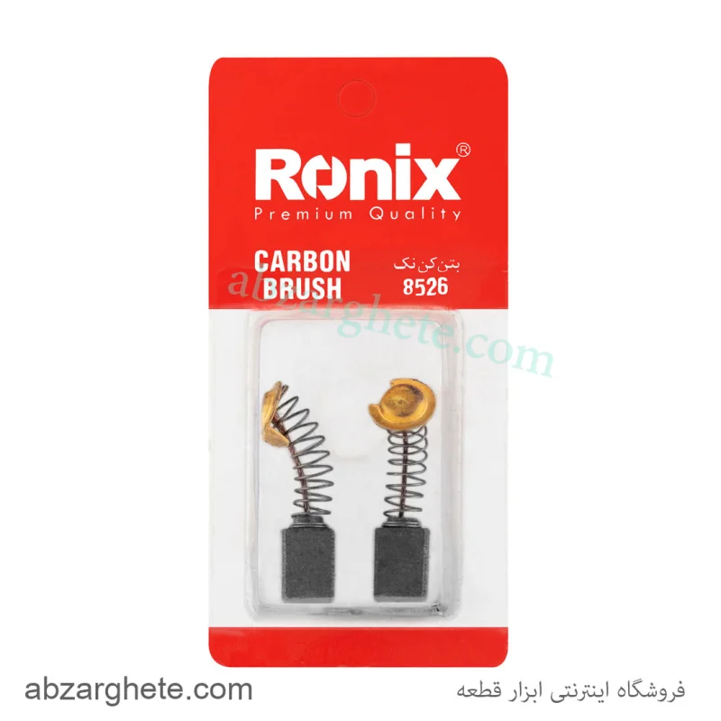 ذغال بتن کن 8526 طرح نک برند رونیکس - تصویر 2