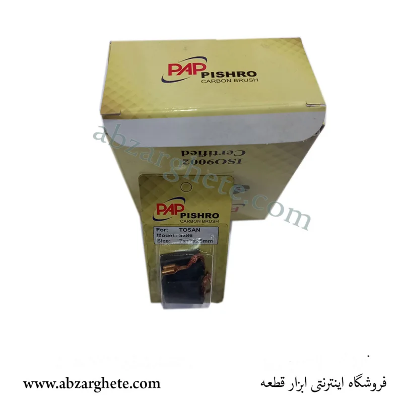 ذغال سنگ توسن ۳۳۸۶ – بدون فیوز  – ابعاد  – برند پی ای پی - تصویر 2