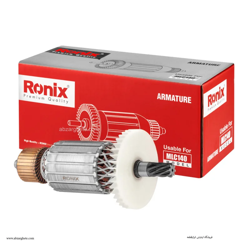 آرميچر پروفيل بر MLC۱۴۰ طرح ماکيتا برند رونیکس ronix - تصویر 2