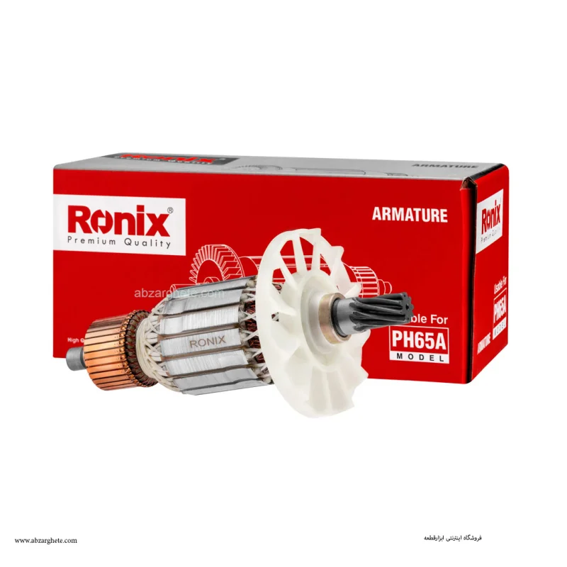آرميچر ph۶۵ بتن کن ۱۵ کيلويي طرح هيتاچي برند رونیکس ronix - تصویر 2