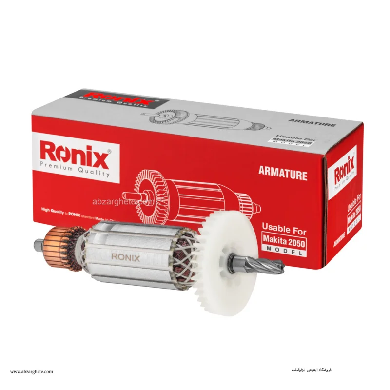 آرميچر دريل 2050 طرح ماکيتا برند رونیکس ronix - تصویر 2