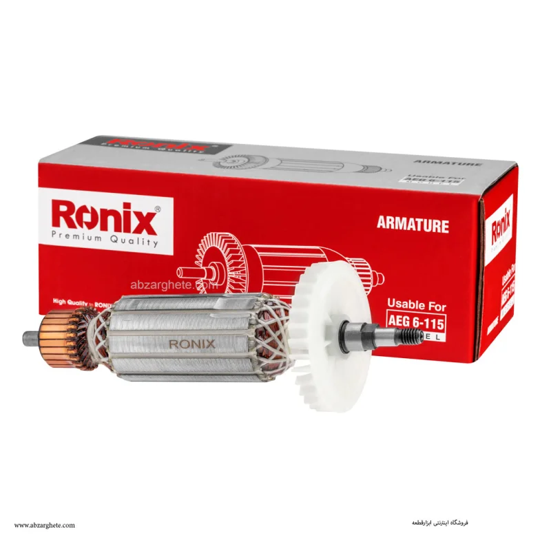 آرميچر ميني فرز 6/115 طرح آاگ برند رونیکس ronix - تصویر 2