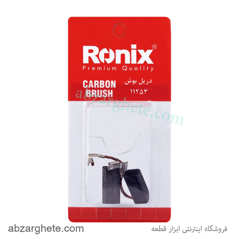 ذغال بتن کن 11253 طرح بوش برند رونیکس - تصویر 2