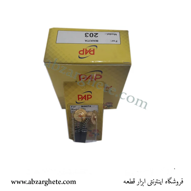 ذغال سنگ ماكيتا ۲۰۳ – فنردار  – ابعاد  – برند پی ای پی - تصویر 2