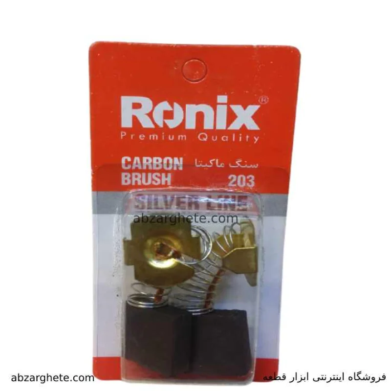 ذغال سنگ فرز cb ۲۰۳ طرح ماکیتا برند رونیکس