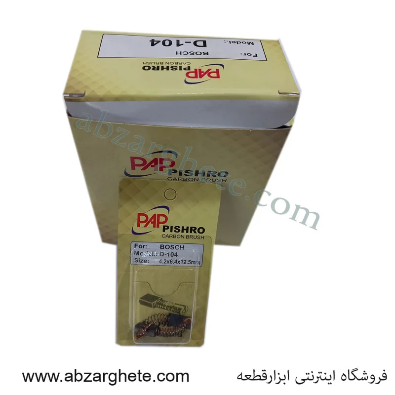 ذغال دریل D۱۰۴ – فنردار  – ابعاد  – برند پی ای پی - تصویر 2