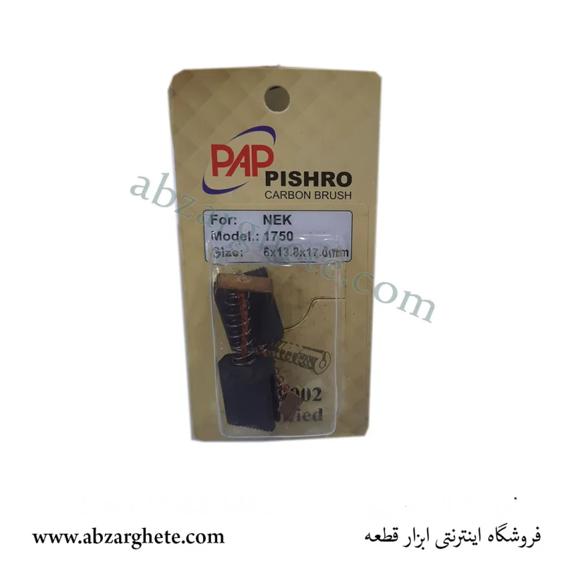 ذغال بتن كن نك ١٧٥٠ – فنردار – ابعاد 6*16*16 – برند پی ای پی