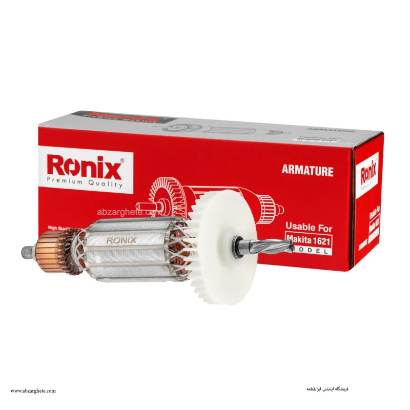 آرميچر دريل ۱۶۲۱ طرح ماکيتا برند رونیکس ronix - تصویر 2