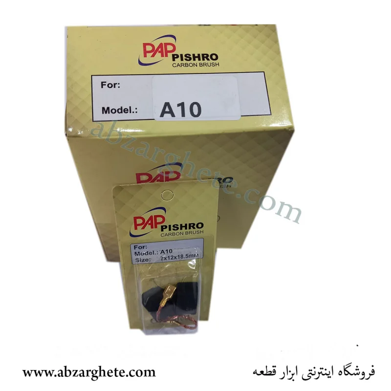 ذغال سنگ متوسط  A ۱۰ – بدون فیوز  – ابعاد  – برند پی ای پی - تصویر 2