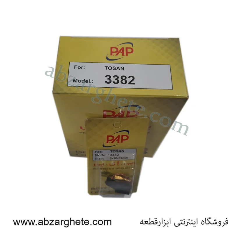 ذغال مینی توسن ٣٣٨٢ – بدون فیوز  – ابعاد 7*11*19 – برند پی ای پی