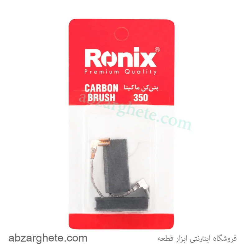 ذغال بتن کن ۳۵۰ طرح ماکیتا برند رونیکس - تصویر 2