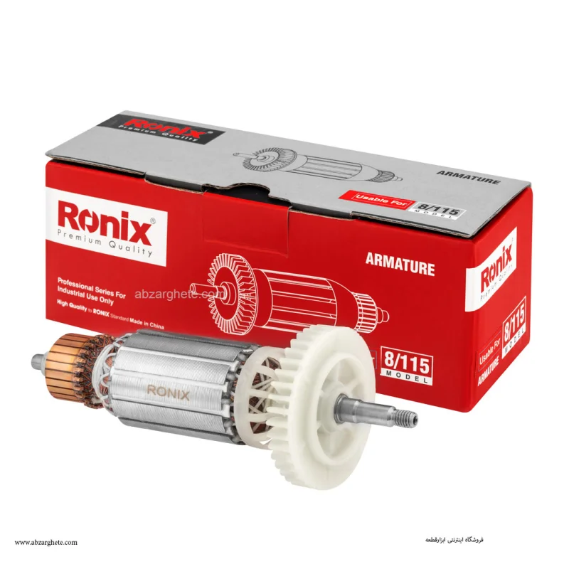 آرميچر ميني ۸/۱۱۵ طرح متابو برند رونیکس ronix - تصویر 2