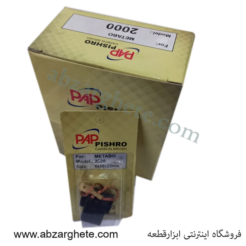 ذغال سنگ متابو۲۰۰۰ – جفت فیوز  – ابعاد ۵*۱۰*۱۵ – برند پی ای پی - تصویر 2