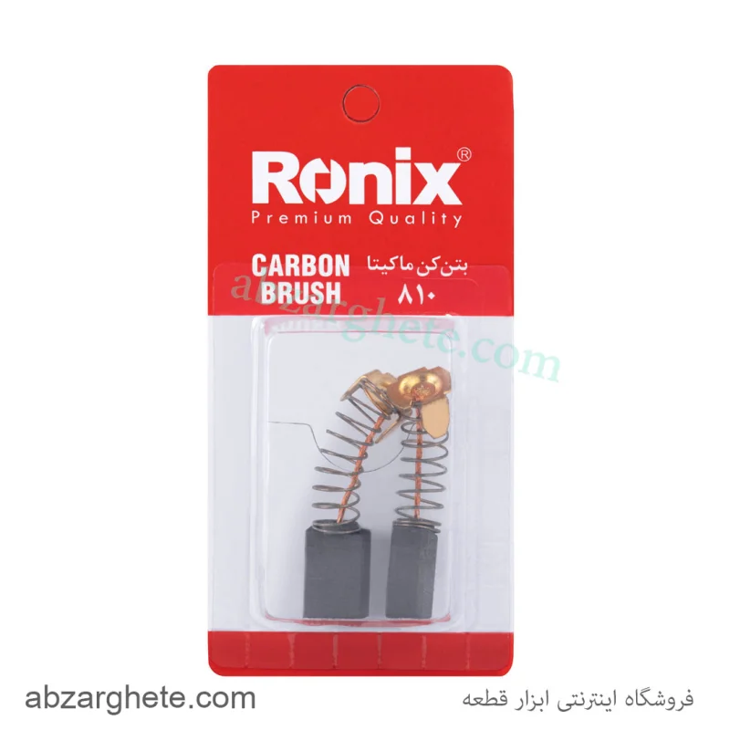 ذغال بتن کن ۸۱۰ طرح ماکیتا برند رونیکس - تصویر 2