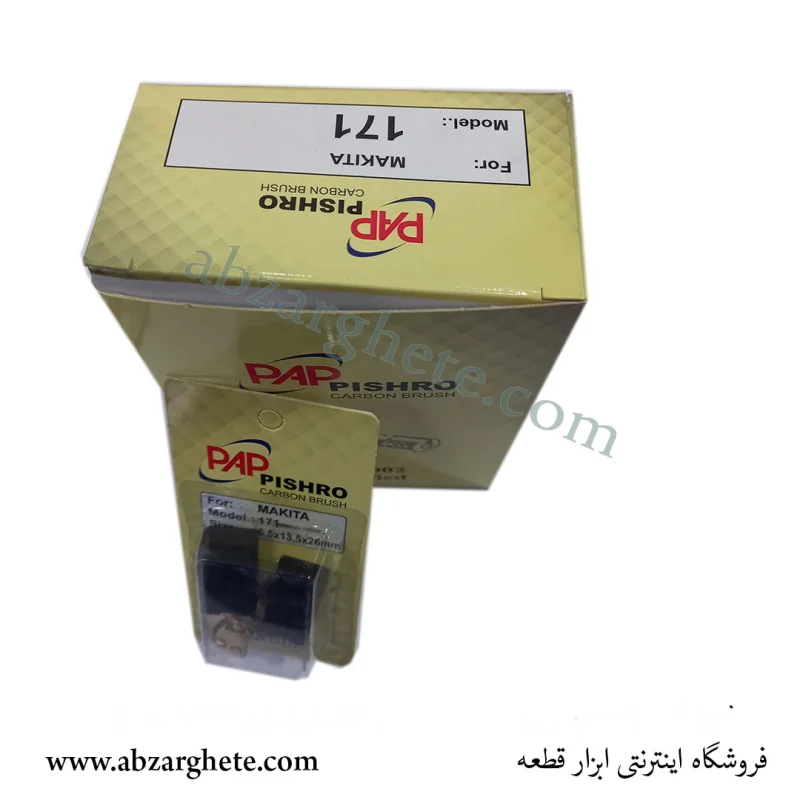 ذغال بتن کن ماکیتا 171 – بدون فیوز  – ابعاد 6.5*13.5*26 – برند پی ای پی - تصویر 2