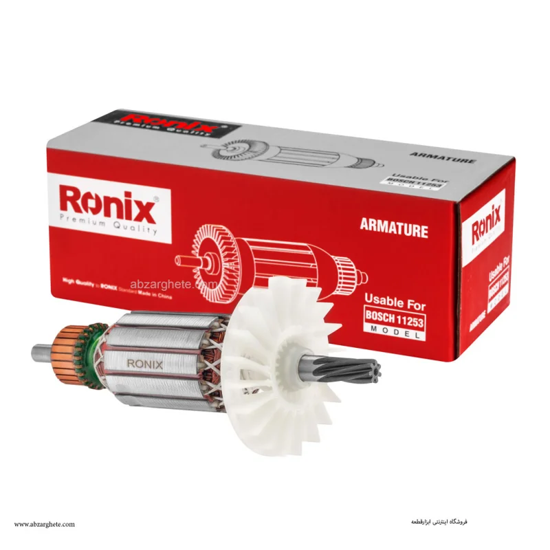 آرميچر دريل ۱۱۲۵۳ طرح بوش برند رونیکس ronix - تصویر 2