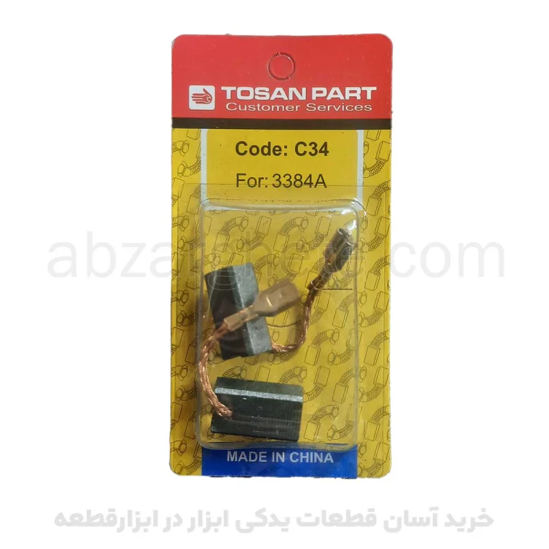 ذغال ۳۳۸۴ توسن فابریکی
