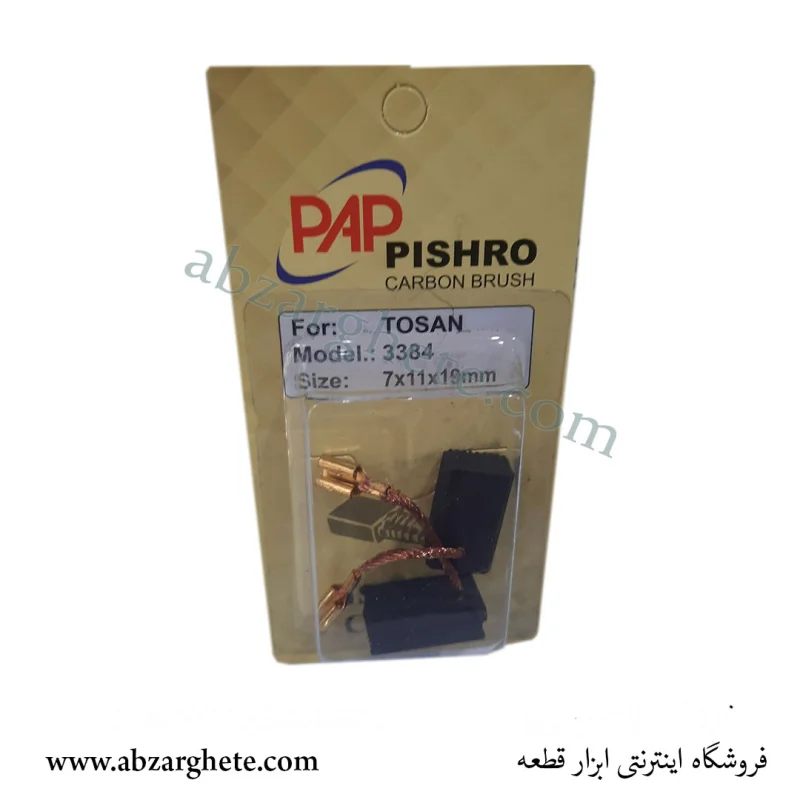 ذغال مینی توسن ۳۳۸۴ – بدون فیوز – ابعاد – برند پی ای پی