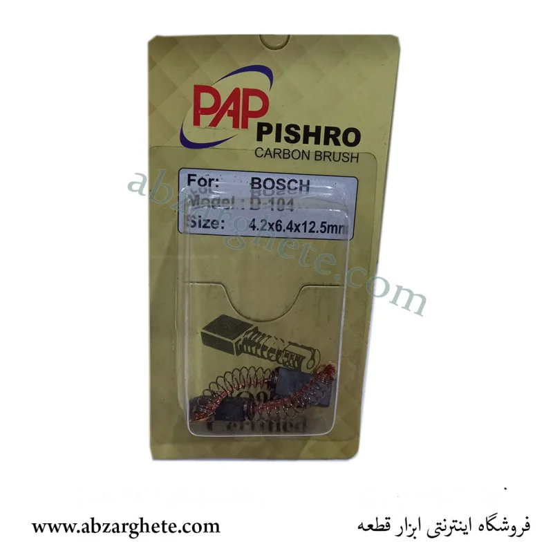 ذغال دریل D۱۰۴ – فنردار – ابعاد – برند پی ای پی